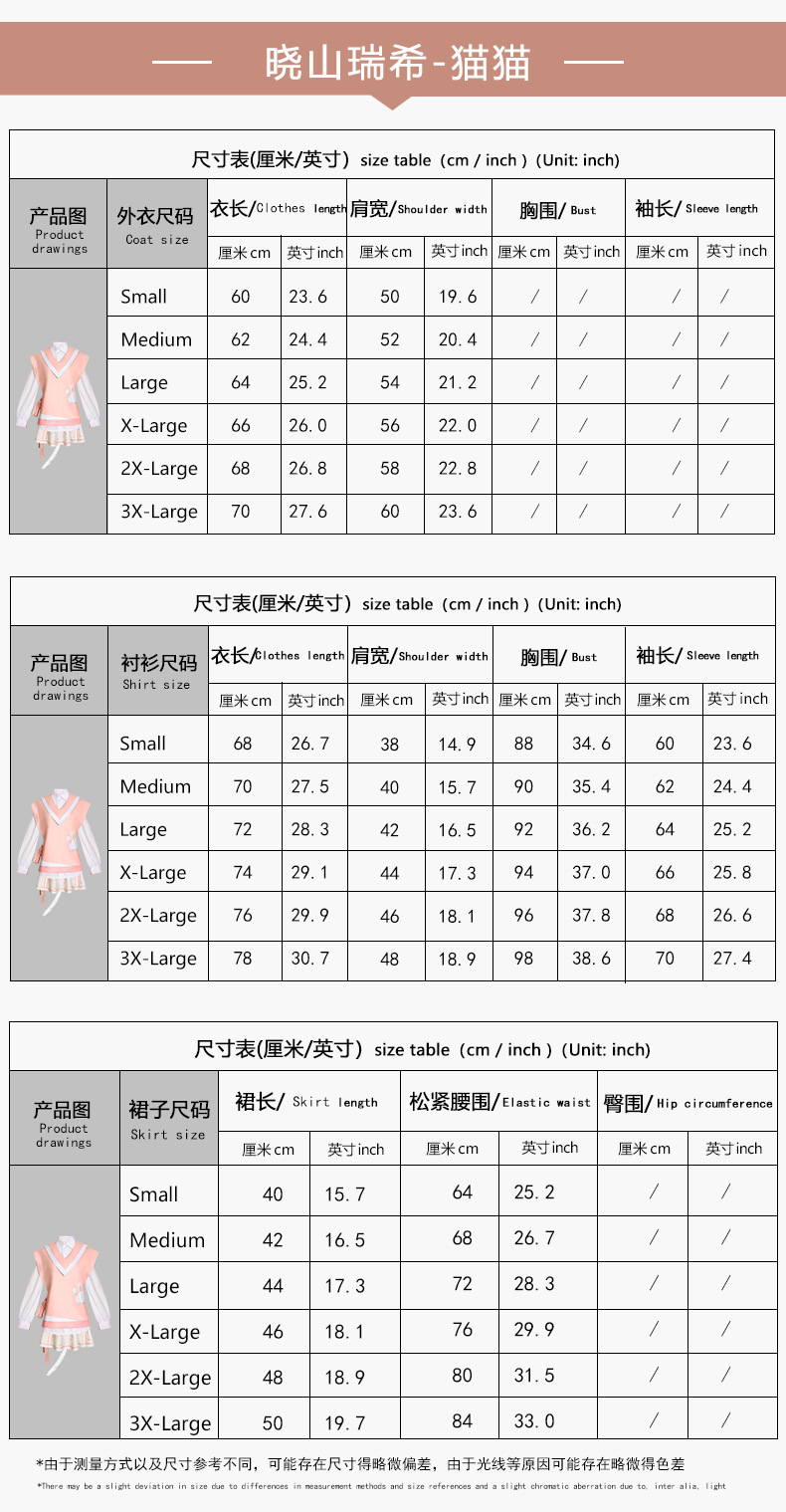 Akiyama  Cosplay – Colorful St - Anime Cosplay Cat ulasan dan harga