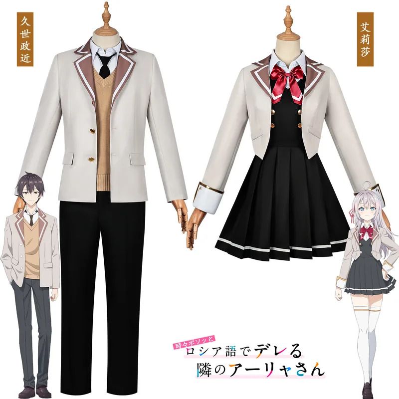 Cosplay Anime Alya Sometimes H - Anime Cosplay Alya ulasan dan harga