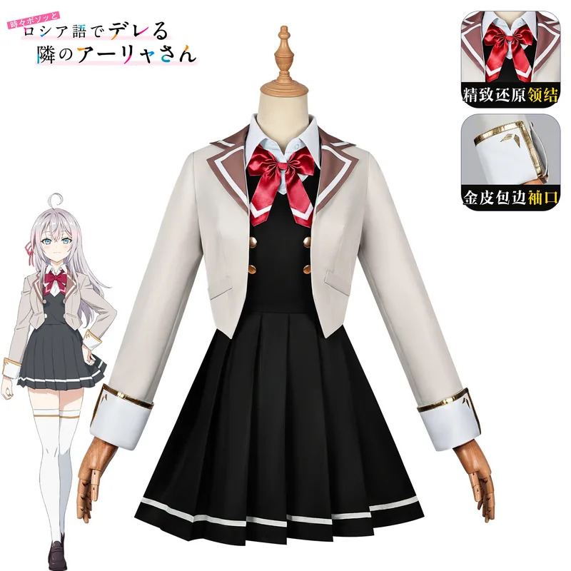 Cosplay Anime Alya Sometimes H - Anime Cosplay Alya ulasan dan harga